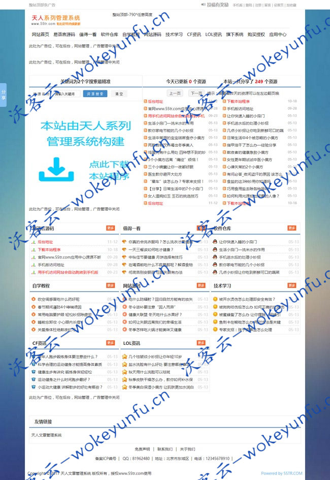 【小刀娱乐网源码】2020版模板+具备电脑手机平板无缝自动切换+一个后台同步管理+支持整站搜索