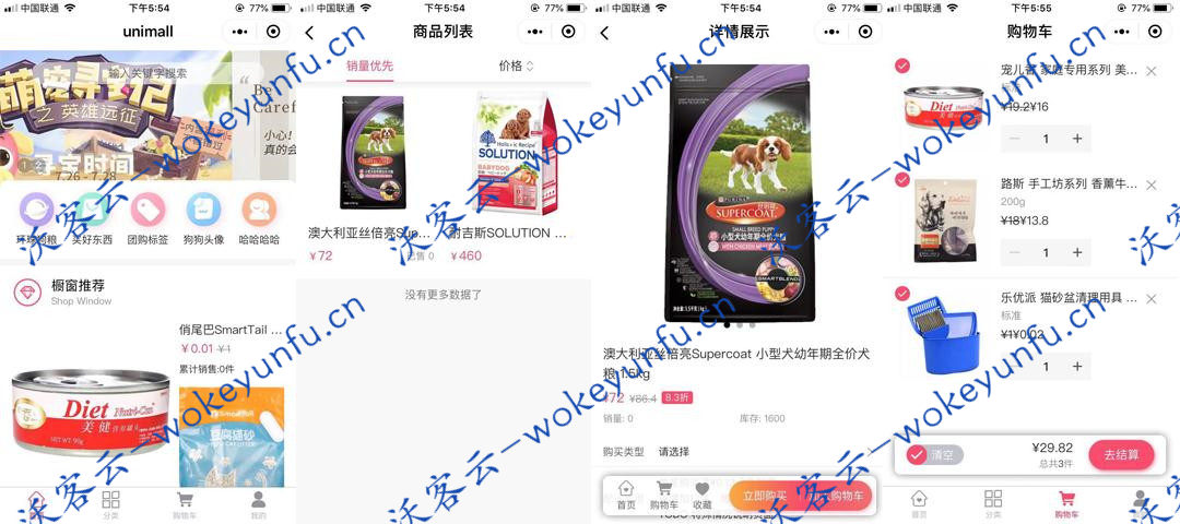 【Unimall B2C商城系统 v2.0】针对中小商户企业和个人学习者开发的商城系统源码+支持集群部署+支持单机部署