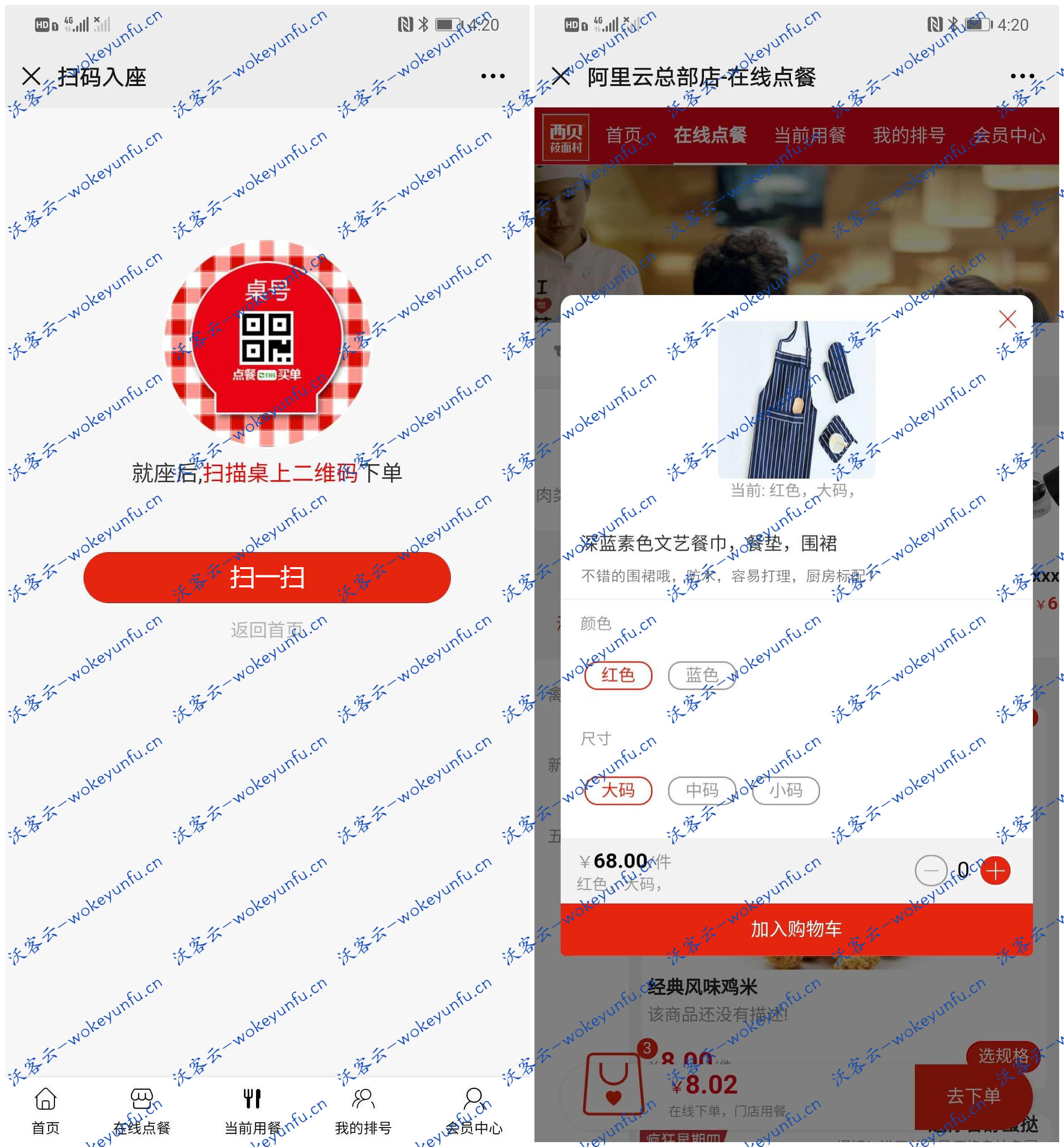 【进云jys系统 v1.1】仿西贝在线点餐系统+叫号红包雨+自定义语音叫号+餐厅饭店排号点餐