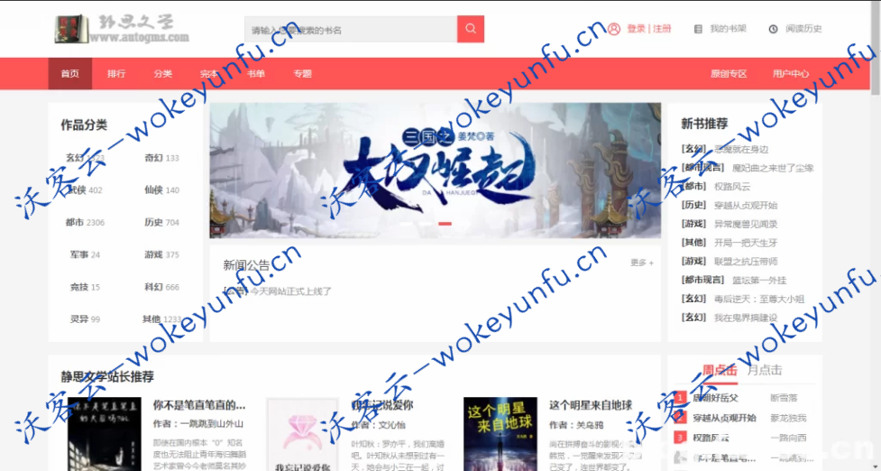 【PTCMS 4.2.8】全新开发新版UI+PHP小说模板+带手机端+全自动采集+可列表书号采集