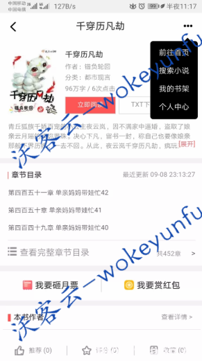 【PTCMS 4.2.8】全新开发新版UI+PHP小说模板+带手机端+全自动采集+可列表书号采集