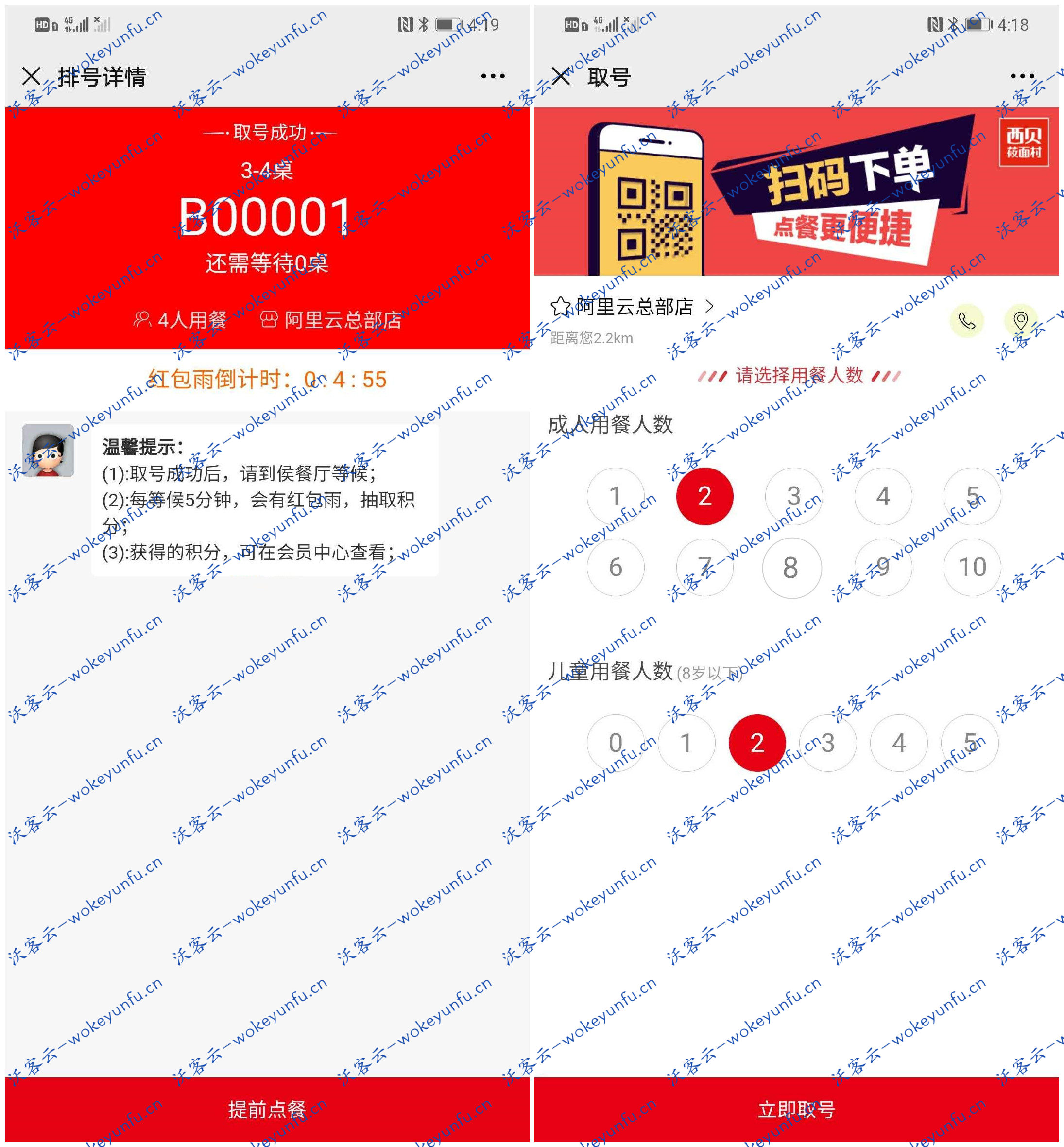 【进云jys系统 v1.1】仿西贝在线点餐系统+叫号红包雨+自定义语音叫号+餐厅饭店排号点餐