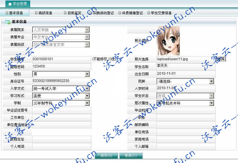 【优索教务管理系统 v9.3.0】适用于高校中学教务管理+教务管理系统+在线报名系统+成绩管理系统等等
