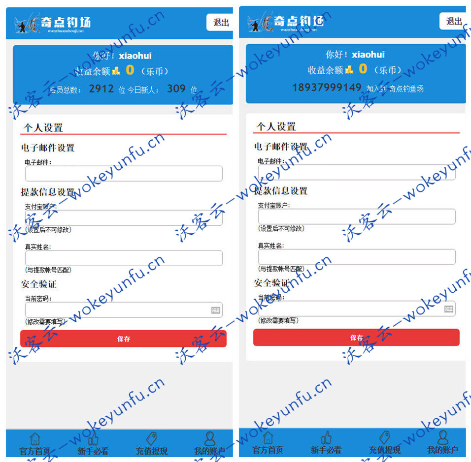 【奇点钓场区块链】钓鱼场理财源码+投资理财系统网站+带详细教程