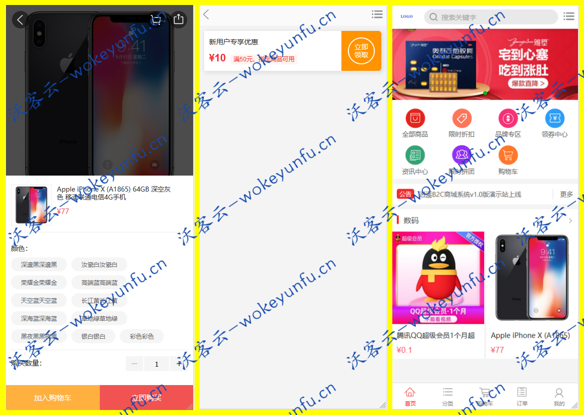 【拼团商城源码】web商城+自适应完美双端+对接个人免签支付+不支持多商户入驻+视频教程