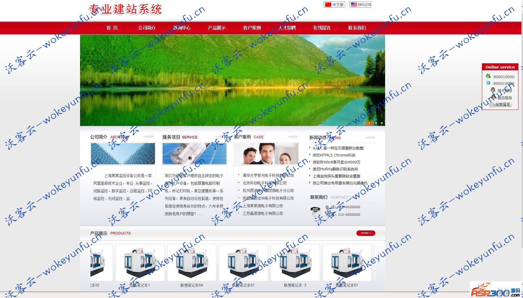 【网展中英企业网站系统v11.2】在线客服中心+增加售前及售后旺旺客服功能+提供公司Google地图设置接口