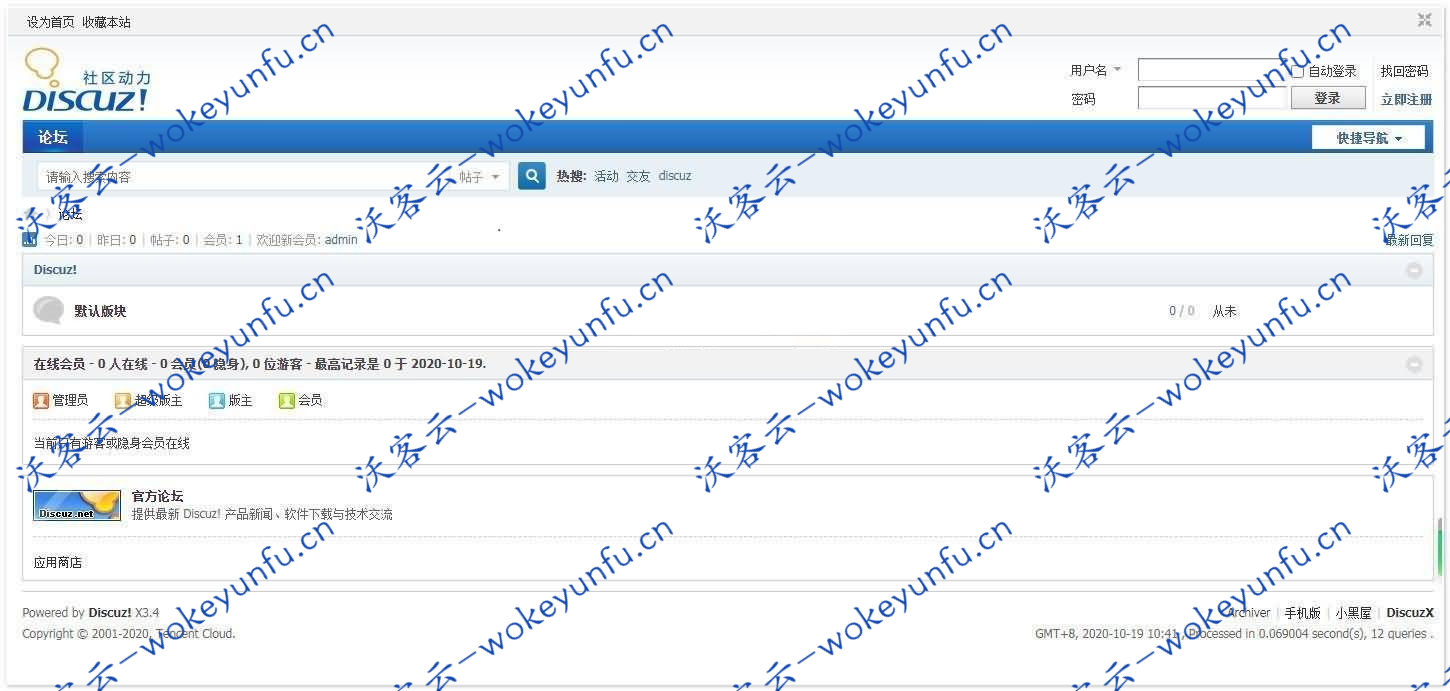【Discuz! X3.4 】完善视频解析播放+HTTPS兼容性优化+Discuz! 简体中文 UTF8 20200818