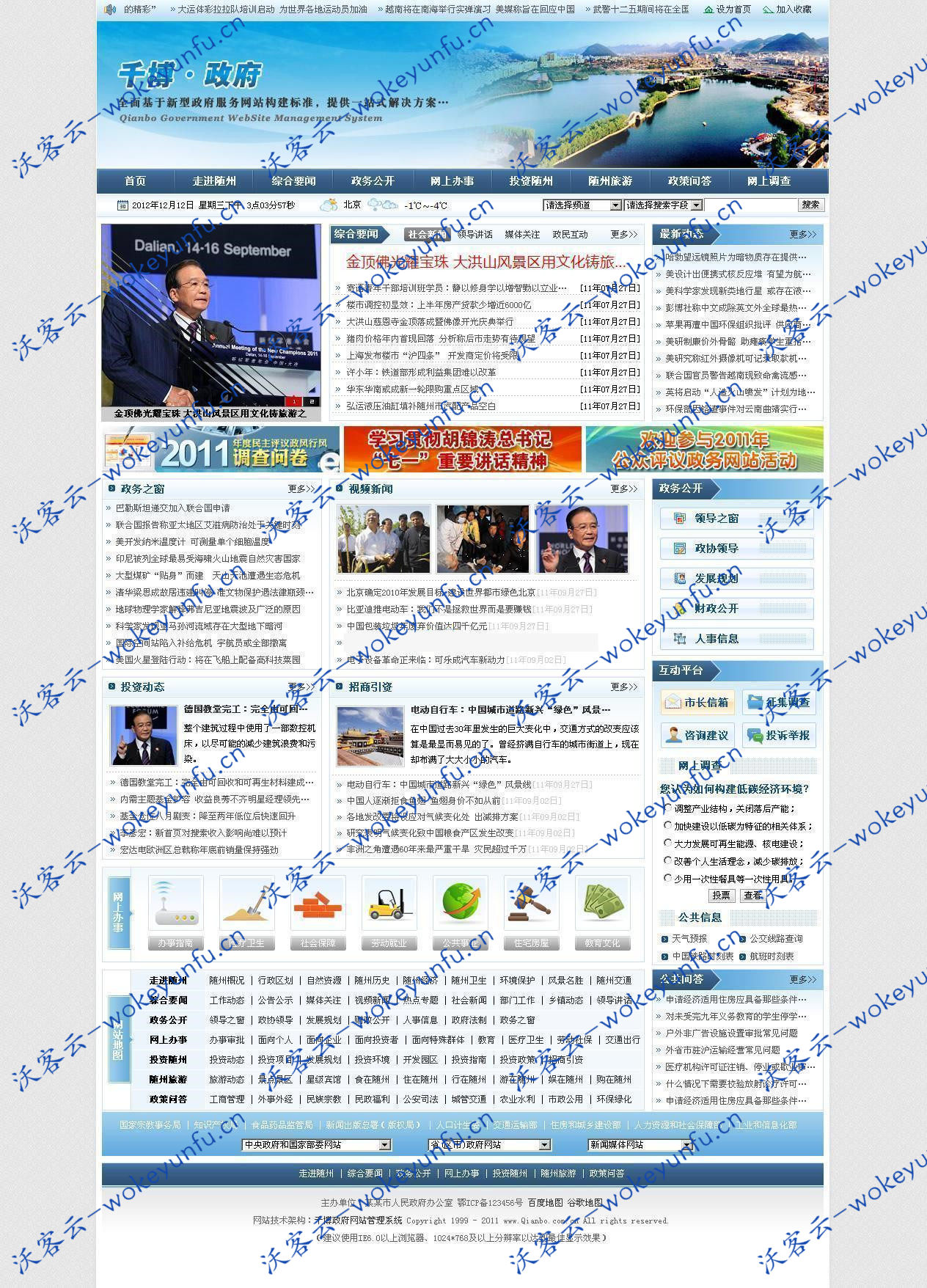 【千博政府网站管理系统】政府门户网站+高效的协同式办公平台+ v2020 Build1027