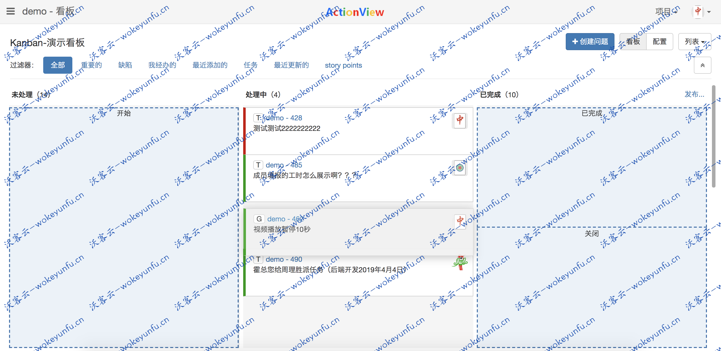 【ActionView v1.11.7】开源免费的中小企业的类Jira的问题需求跟踪工具+问题筛选功能