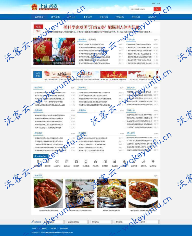 【千博政府网站管理系统】政府门户网站+高效的协同式办公平台+ v2020 Build1027