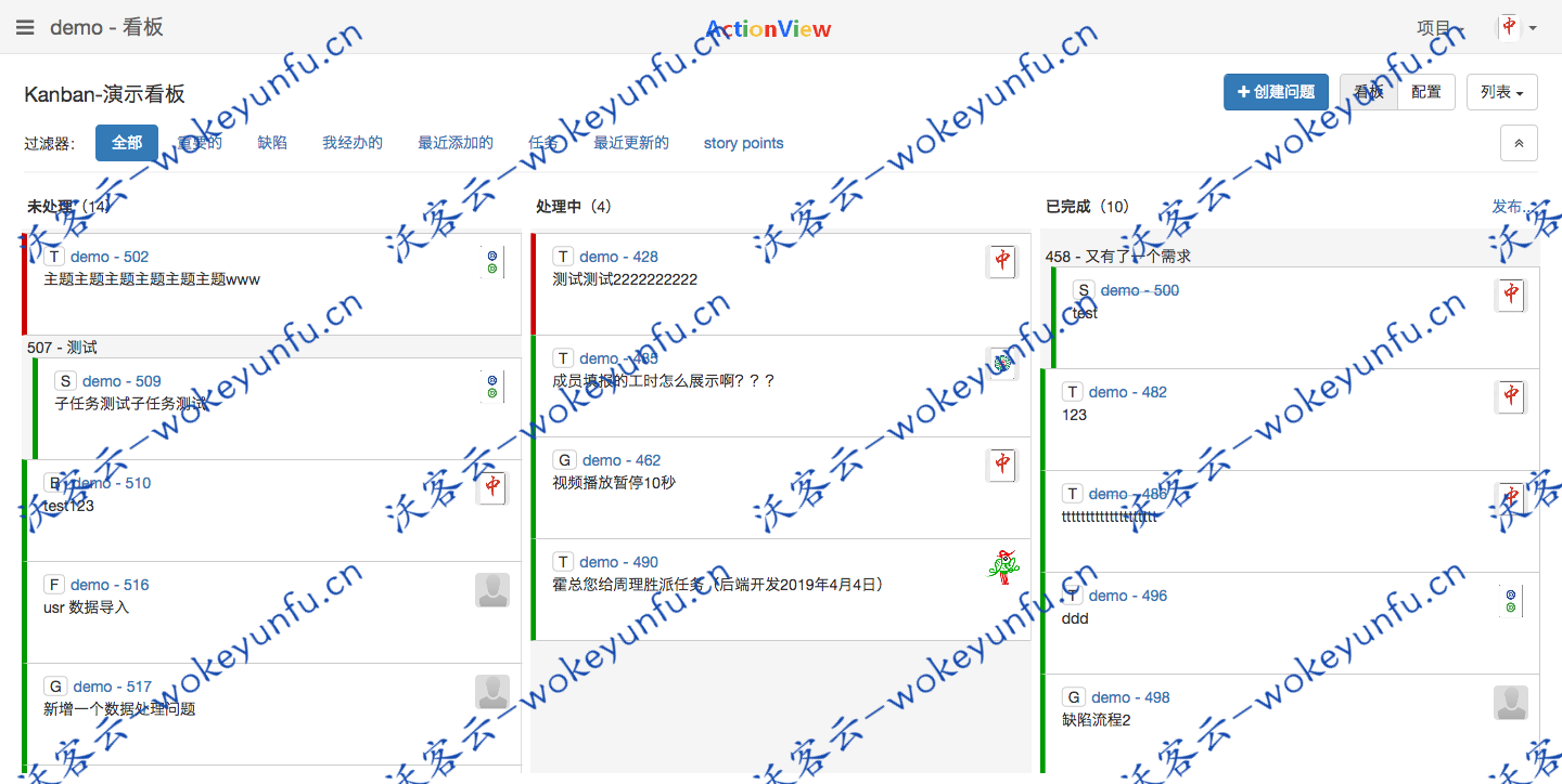 【ActionView v1.11.7】开源免费的中小企业的类Jira的问题需求跟踪工具+问题筛选功能