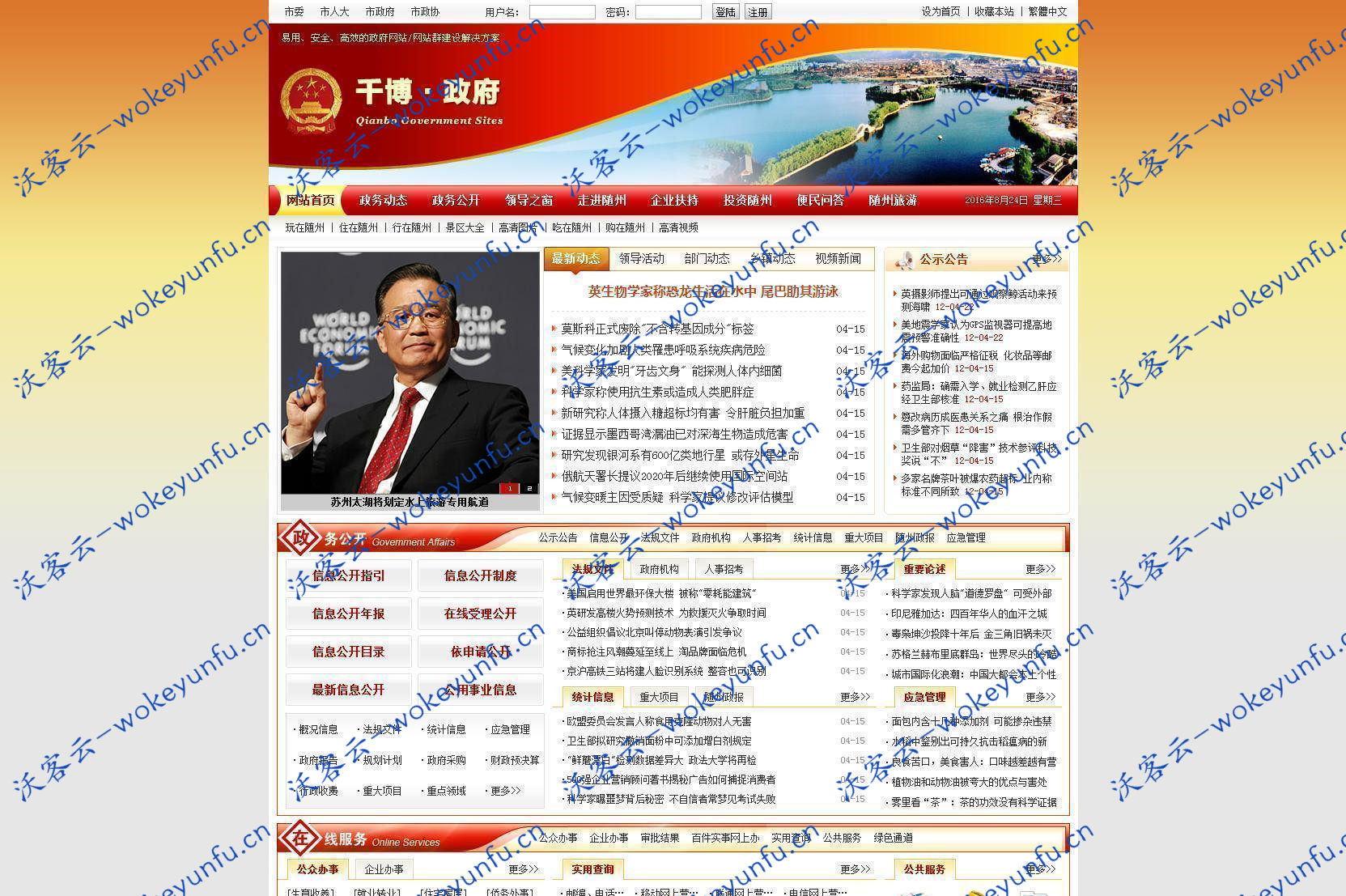 【千博政府网站管理系统】政府门户网站+高效的协同式办公平台+ v2020 Build1027