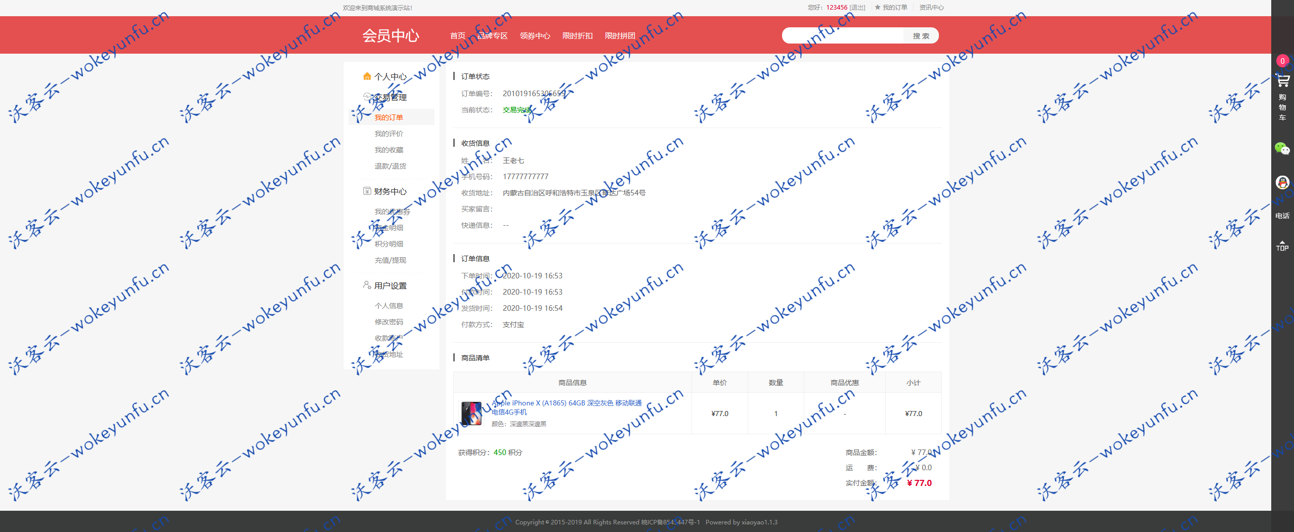 【拼团商城源码】web商城+自适应完美双端+对接个人免签支付+不支持多商户入驻+视频教程