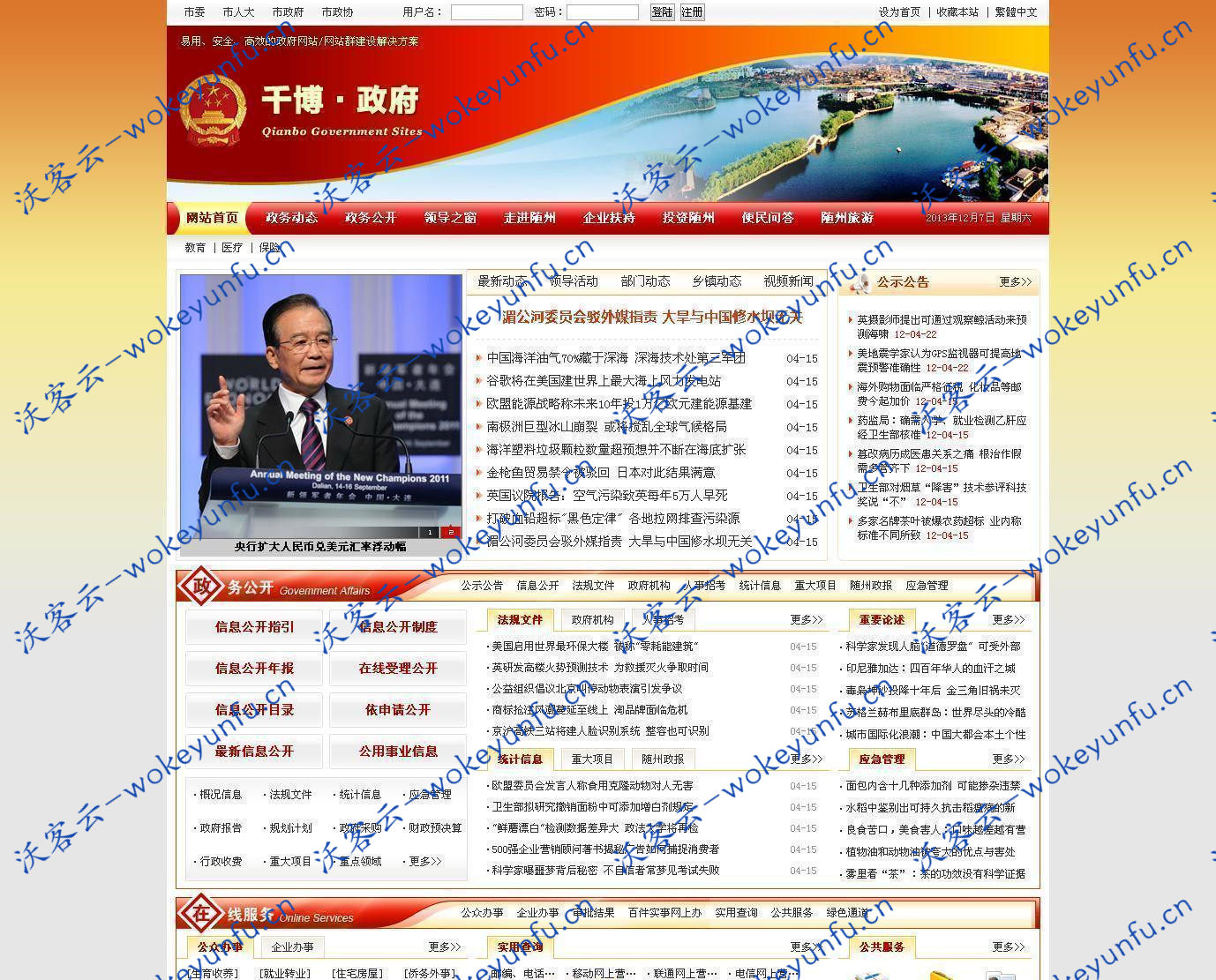 【千博政府网站管理系统】政府门户网站+高效的协同式办公平台+ v2020 Build1027