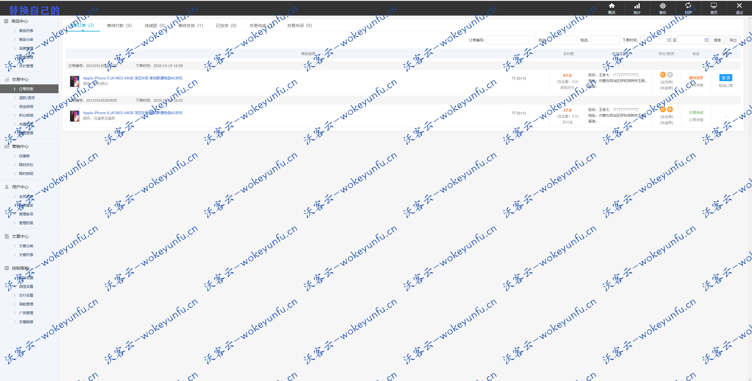【拼团商城源码】web商城+自适应完美双端+对接个人免签支付+不支持多商户入驻+视频教程