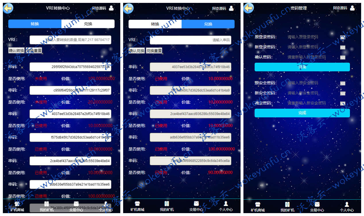 【GEC挖矿区块链源码】区块挖矿机系统+挖矿程序+云矿机+可自行修改UI+安装说明