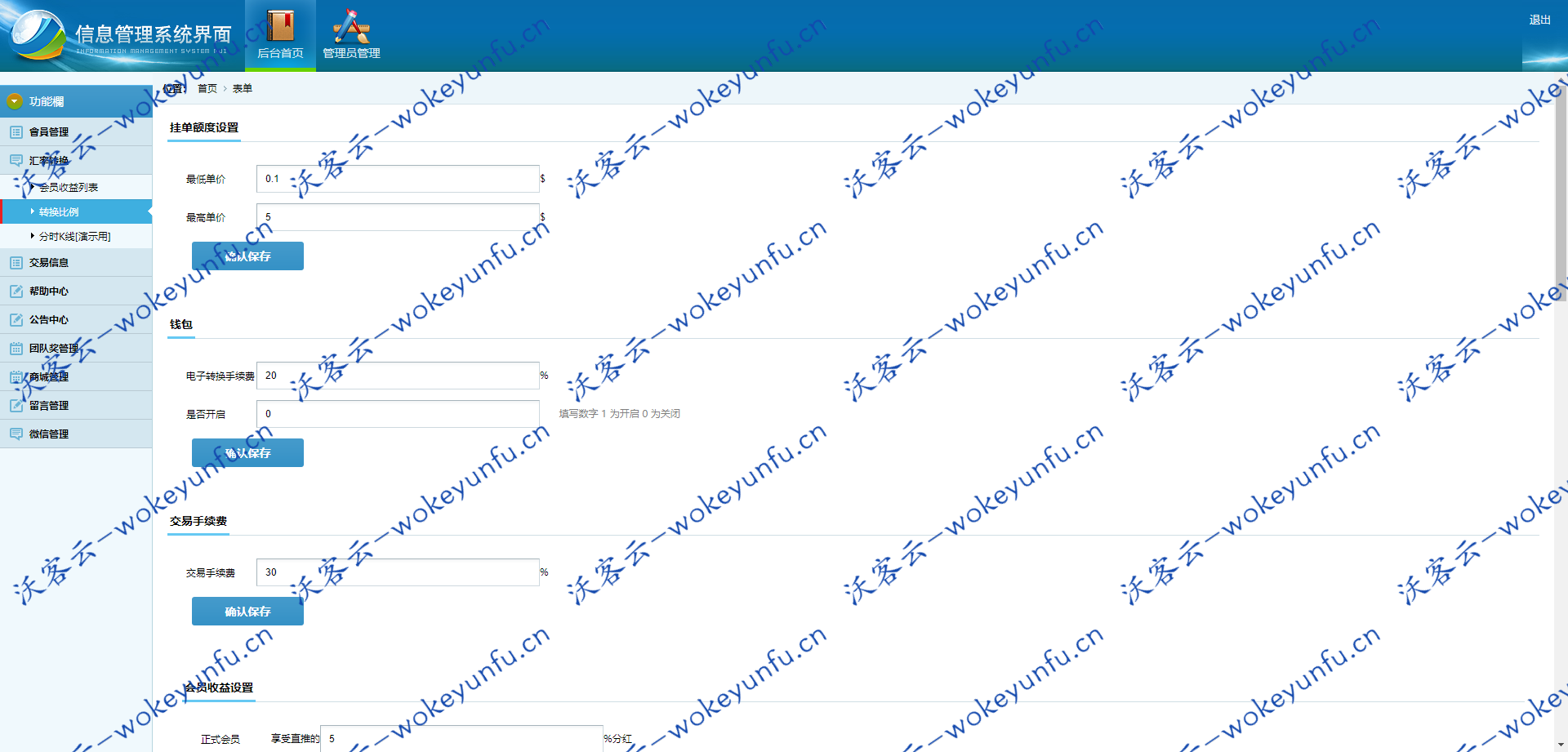 【GEC挖矿区块链源码】区块挖矿机系统+挖矿程序+云矿机+可自行修改UI+安装说明