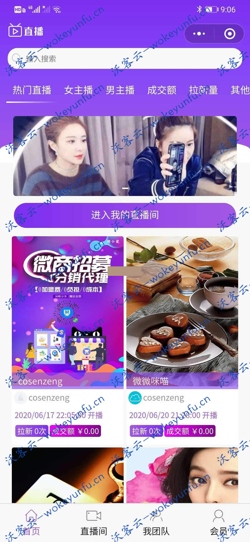 【进云全民分销直播小程序源码v2.5】功能模块+进云源生插件+进云框架版+自由创建直播间