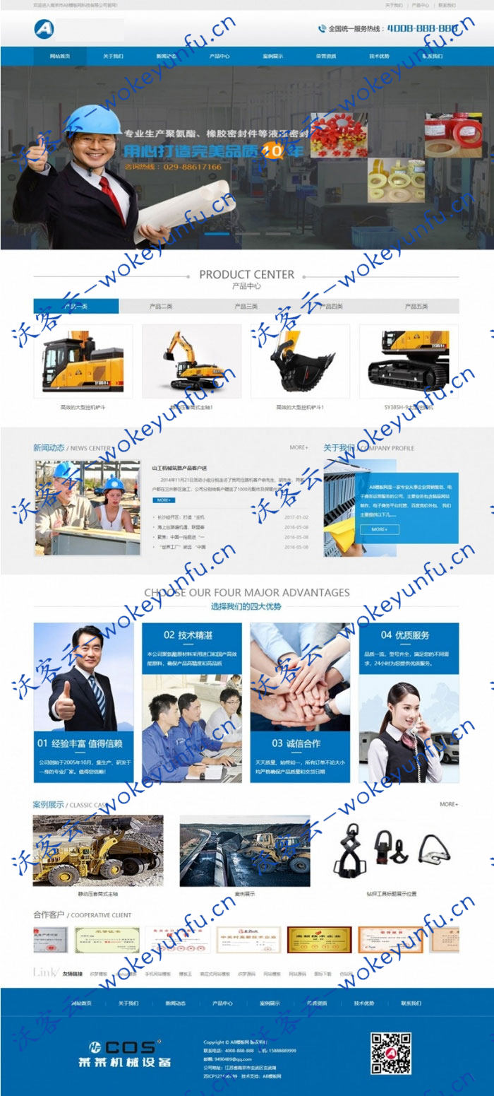 【挖掘机生产设备网站模板】织梦模板+橡胶型工业设备企业网站+带手机移动端
