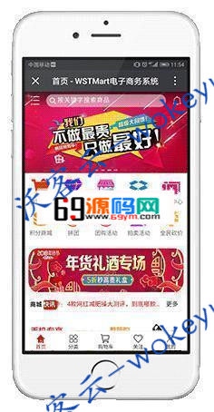 【商淘软件B2B2C多用户商城系统 v3.6.2】B2B2C电商平台+无缝对接商淘源码IM客服系统
