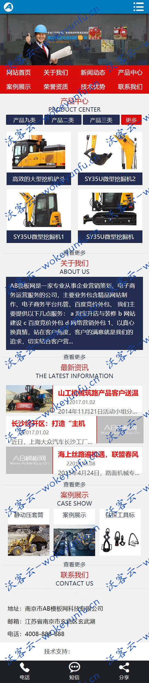 【挖掘机生产设备网站模板】织梦模板+橡胶型工业设备企业网站+带手机移动端