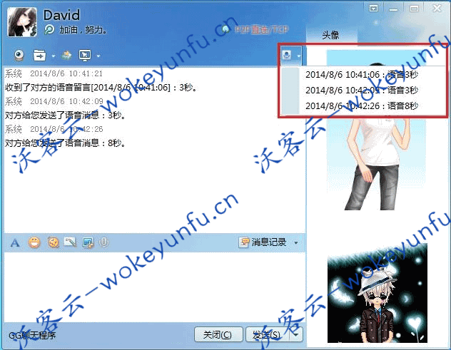 【GGTalk v7.0】高仿QQ源码+客户端+服务端+可在广域网部署使用+文字聊天+视频聊天+语音聊天