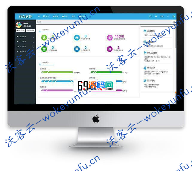 【商淘软件B2B2C多用户商城系统 v3.6.2】B2B2C电商平台+无缝对接商淘源码IM客服系统