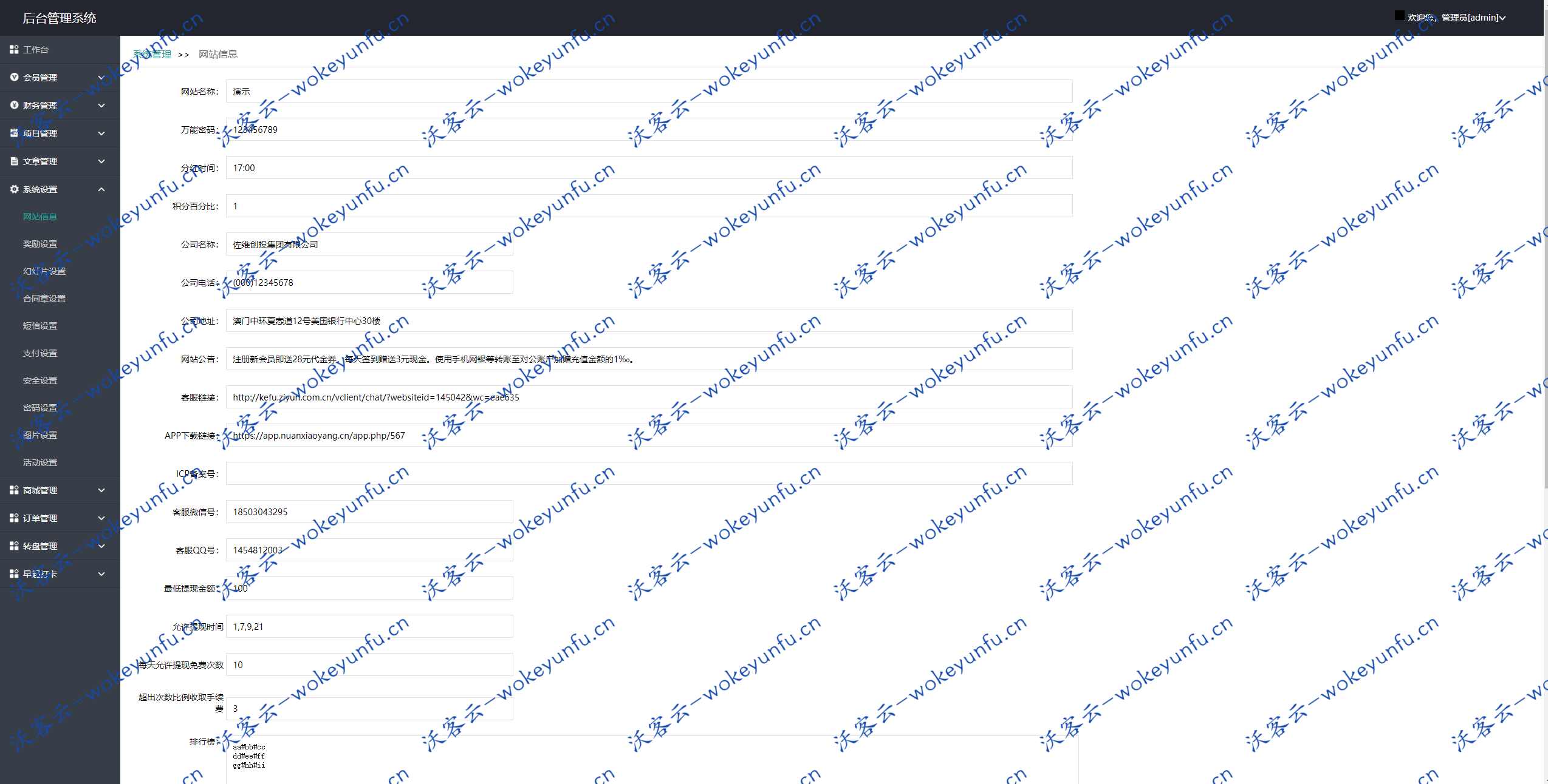 【早起打卡奖励源码】10月最新修复版+投资理财区块链+免签约支付接口+仿趣步的运动步数奖励