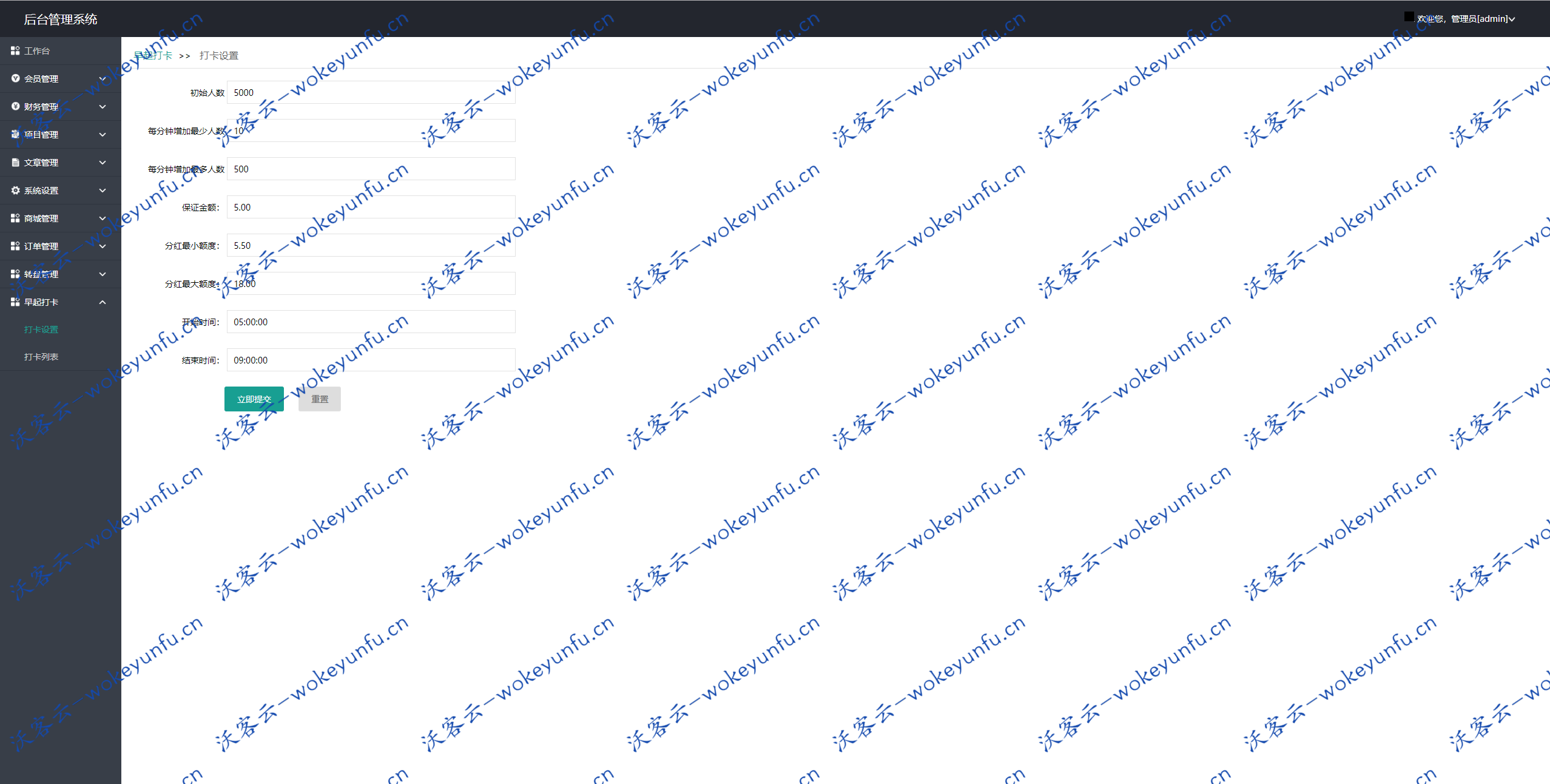 【早起打卡奖励源码】10月最新修复版+投资理财区块链+免签约支付接口+仿趣步的运动步数奖励