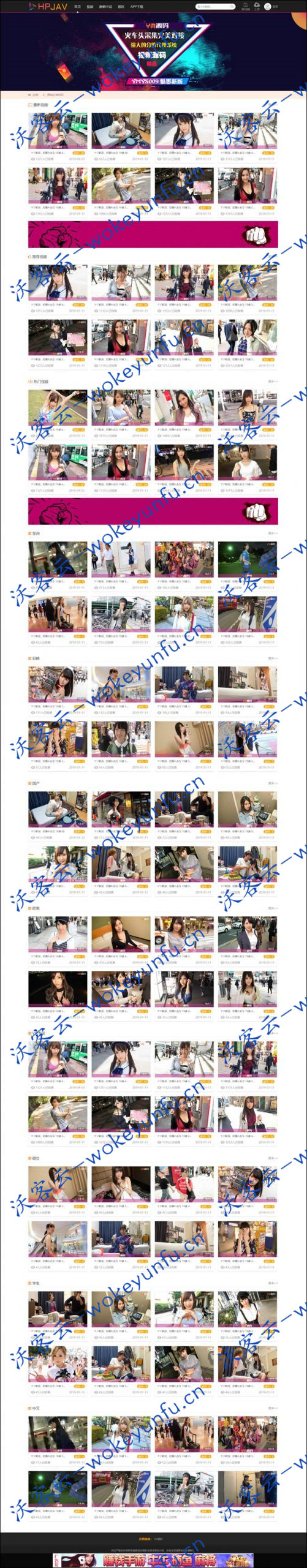 【魅思v10电影网站模板】全新靓丽模板风格+支持电影视频试看+三级分销功能+带手机端