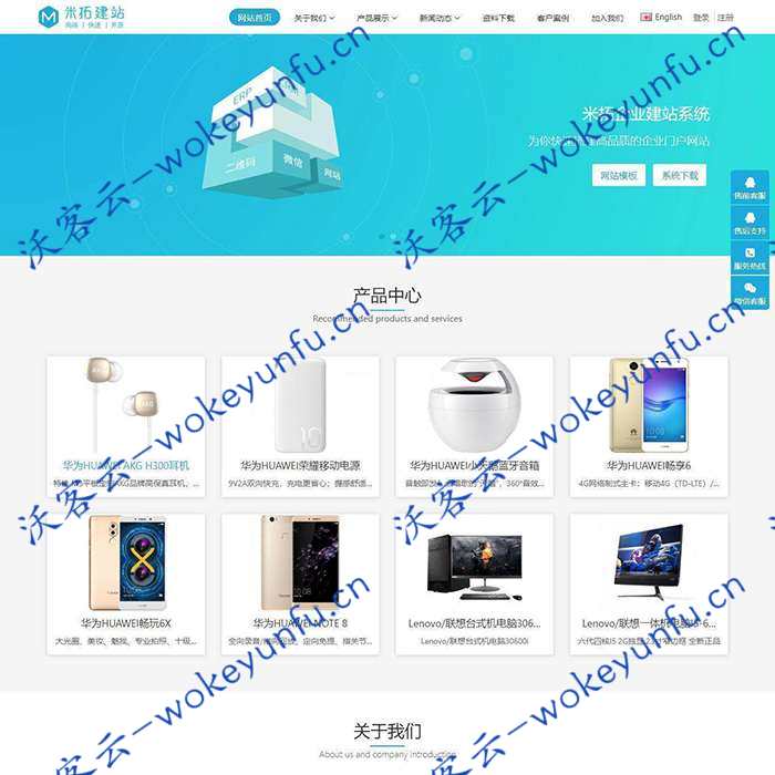 【MetInfo v7.2.0】米拓企业建站系统修复版+修复系统xss漏洞+在线客服淘宝旺旺链接