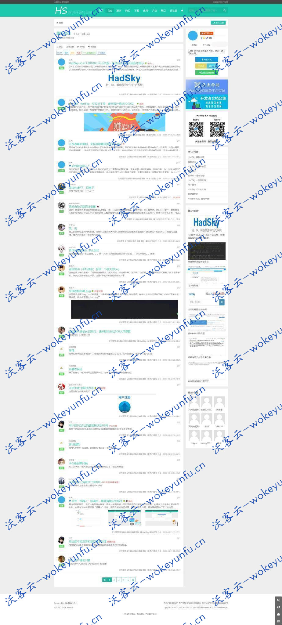【HadSky轻论坛 v7.3.9】个人原创PHP轻论坛程序系统+模板插件可卸可装支持一键云安装