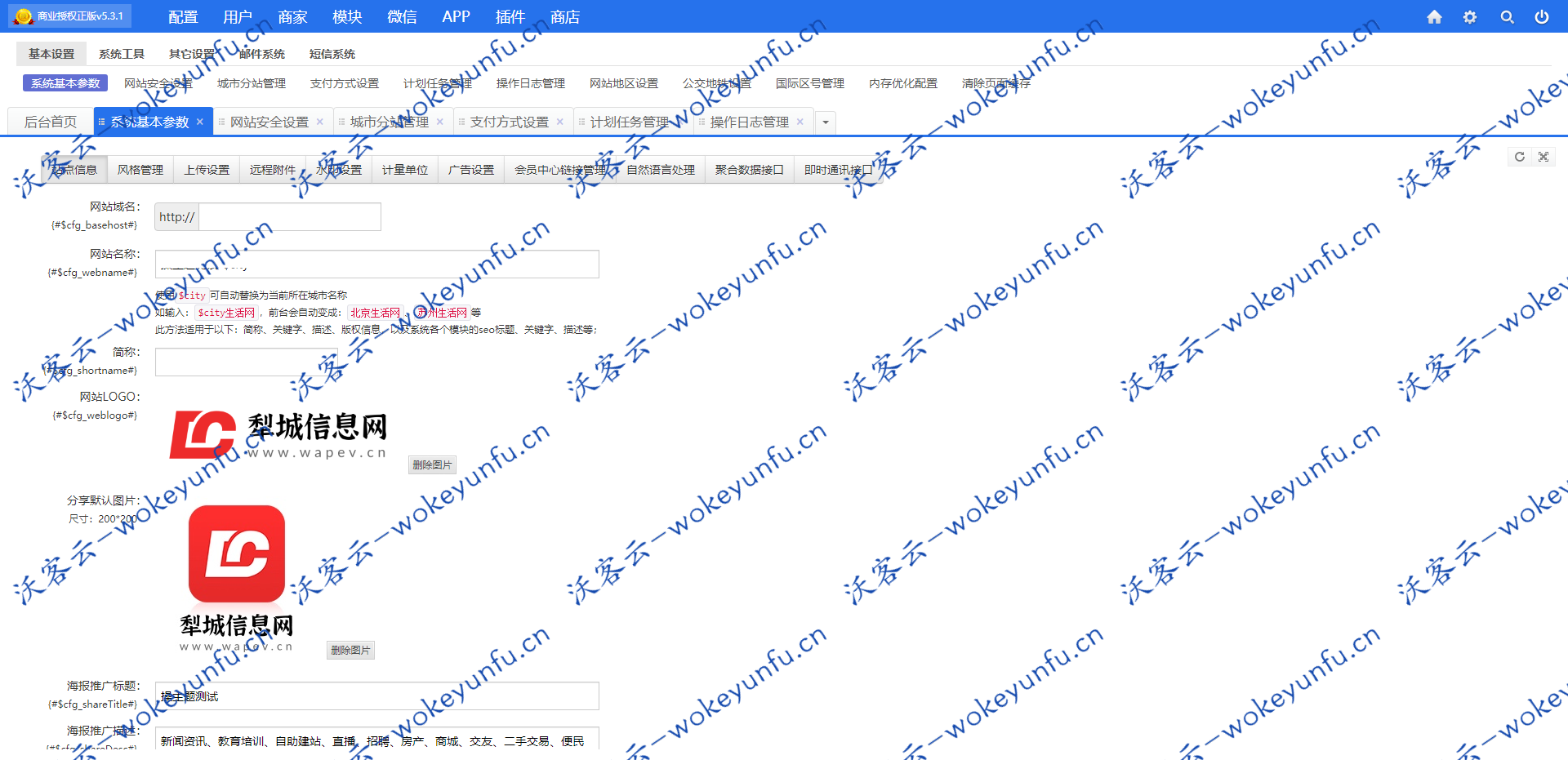 【火鸟地方门户v5.3.1】PC电脑端+WAP移动端+H5微信公众号端+微信小程序+原生APP+五端+搭建教程