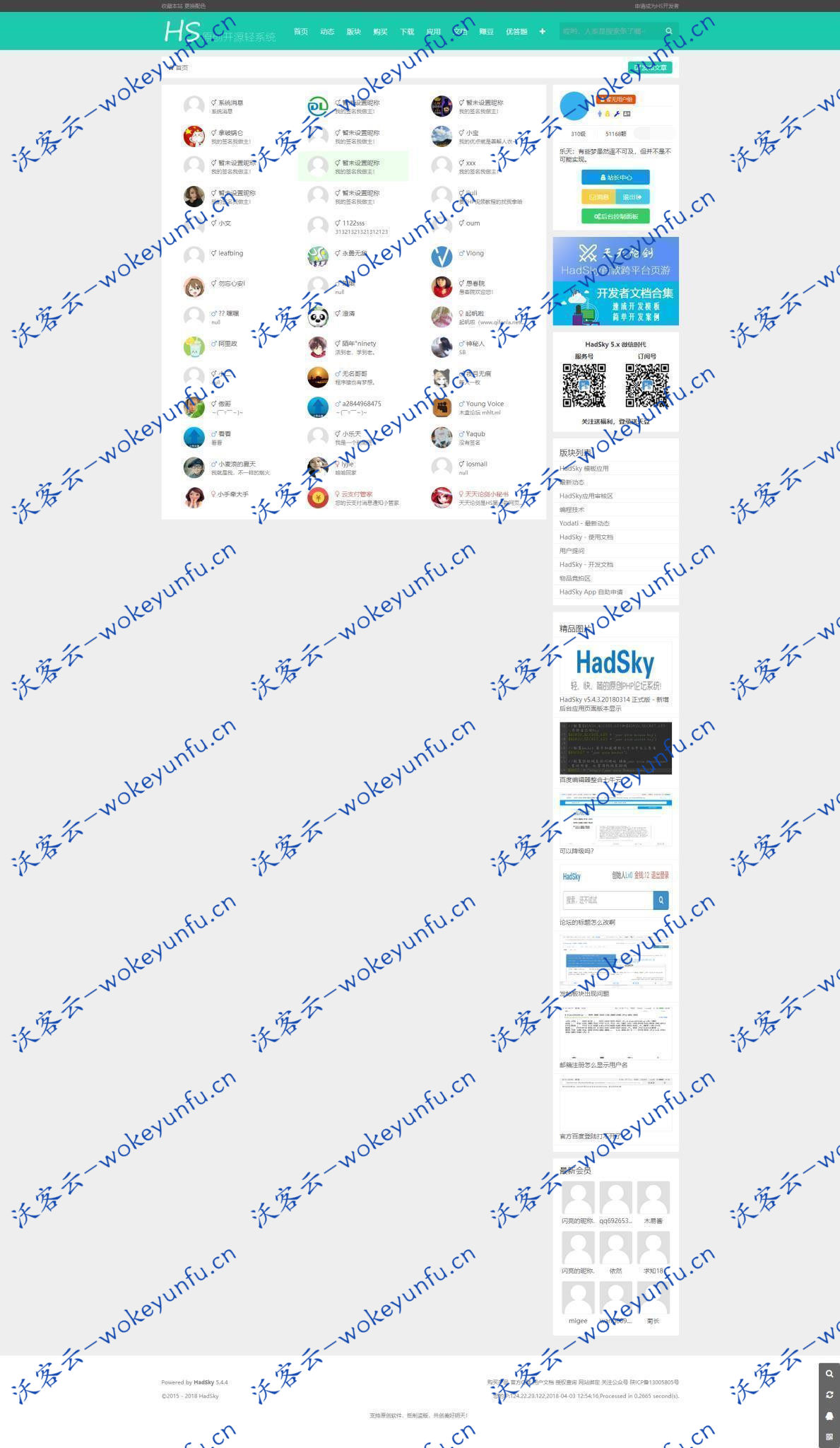 【HadSky轻论坛 v7.3.9】个人原创PHP轻论坛程序系统+模板插件可卸可装支持一键云安装
