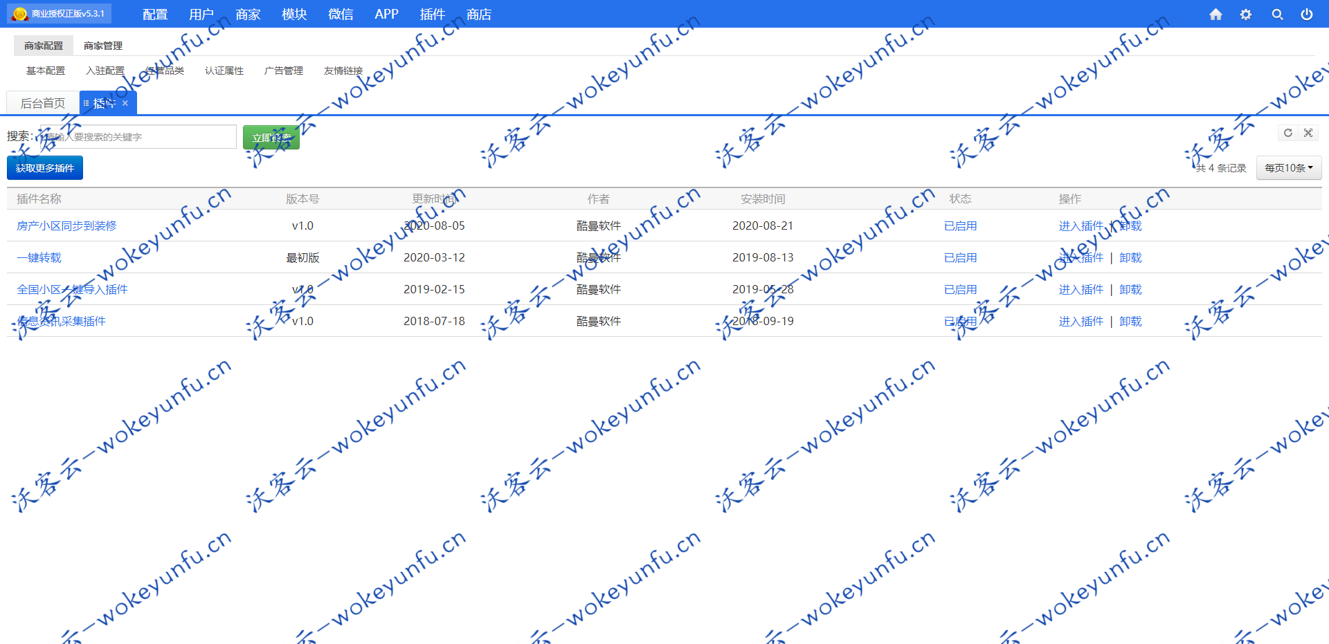 【火鸟地方门户v5.3.1】PC电脑端+WAP移动端+H5微信公众号端+微信小程序+原生APP+五端+搭建教程
