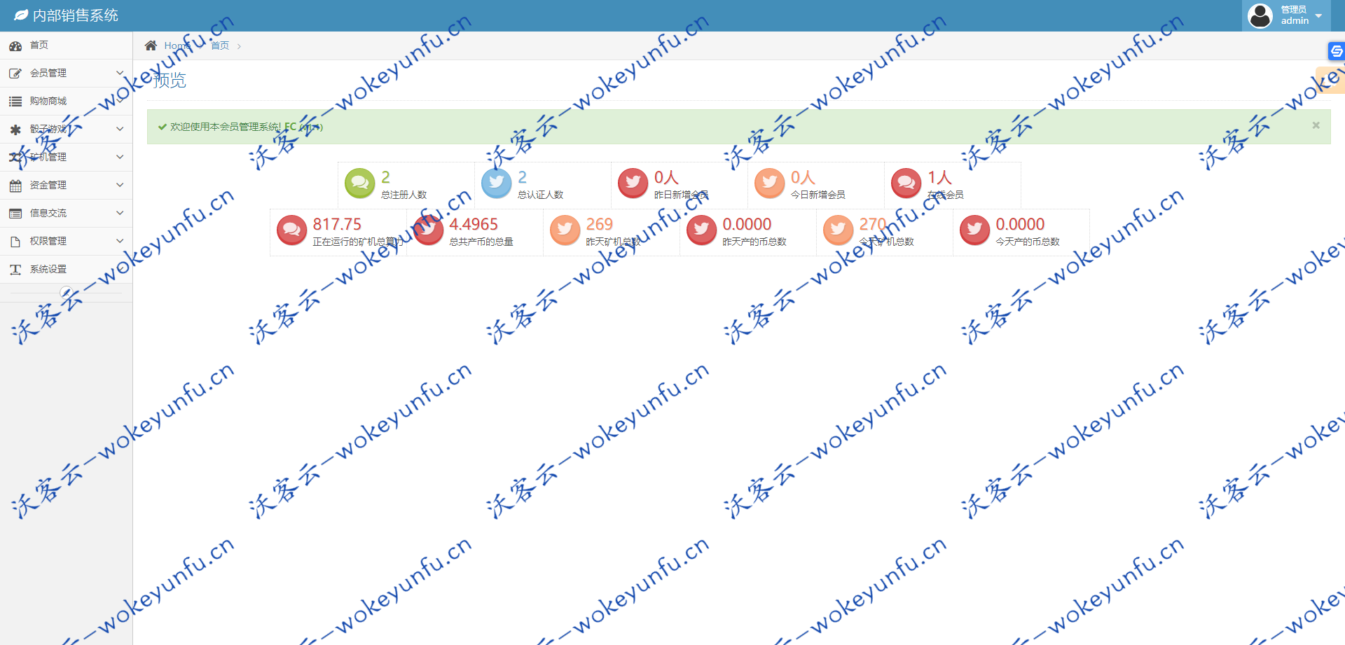 【PCO区块挖矿源码】最新区块链源码修复版+带商城+带签到功能+虚拟币源码