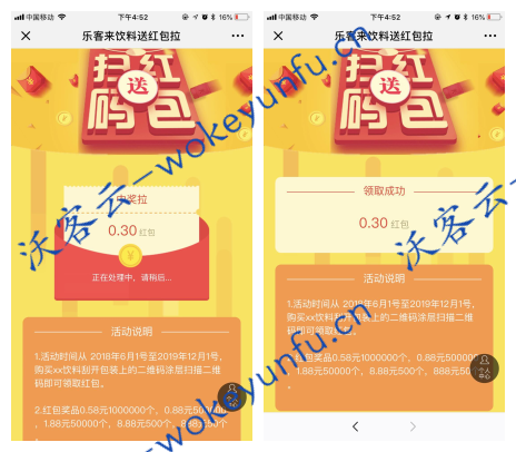 【一物一码红包营销V1.1.2】功能模块+全开源版+可以做防伪溯源营销等功能+支持扫码关注