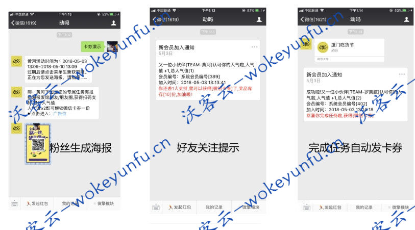 【黄河·粉丝宝v11.3.5】功能模块+全开源版+微信活动快速吸粉模块+支持对接有赞商城