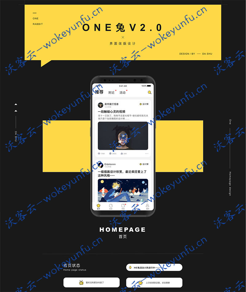 【ONE兔2.0版】原生社区交友婚恋app源码+视频+即时通讯+安卓IOS双端+无教程