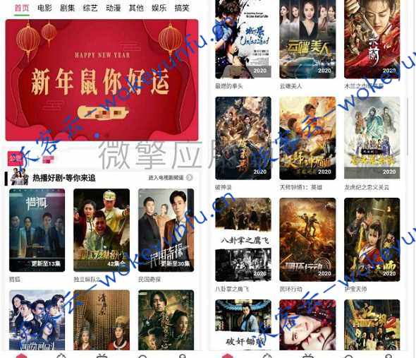 【优客娱乐视频V1.0.2】功能模块+支持在线采集的在线视频+支持H5在线播放+自动更新片源