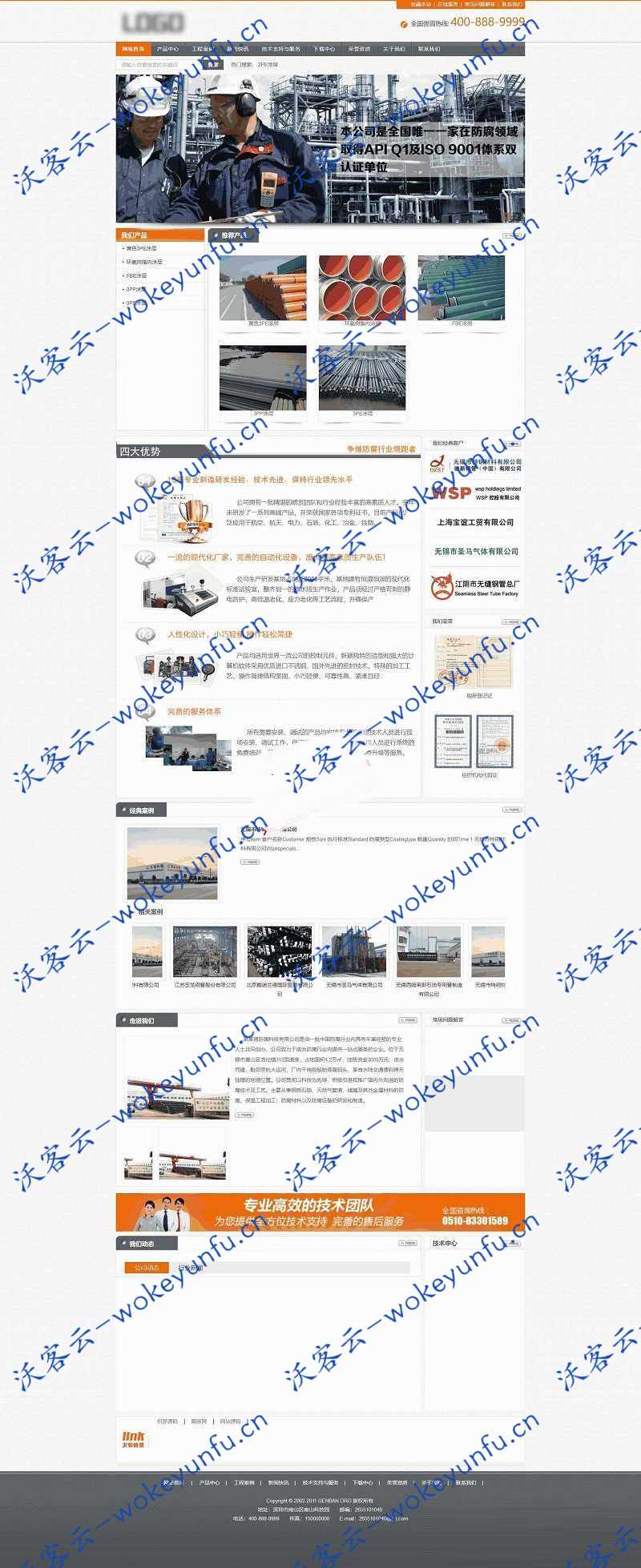 【材料生产销售公司网站模板】织梦模板+防腐材料涂料生产销售公司企业网站+织梦PC网站模板