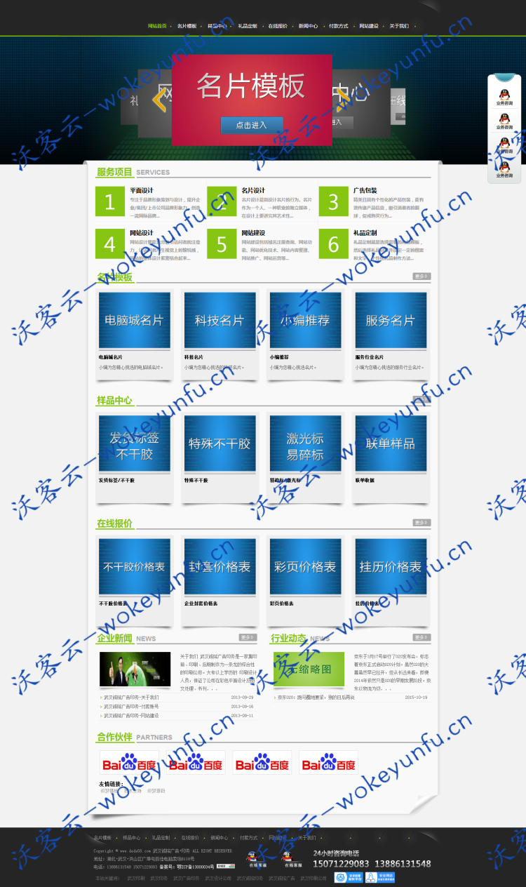 【广告设计公司企业网站模板】织梦模板+网站设计建设工作室网站+附带测试数据及安装说明