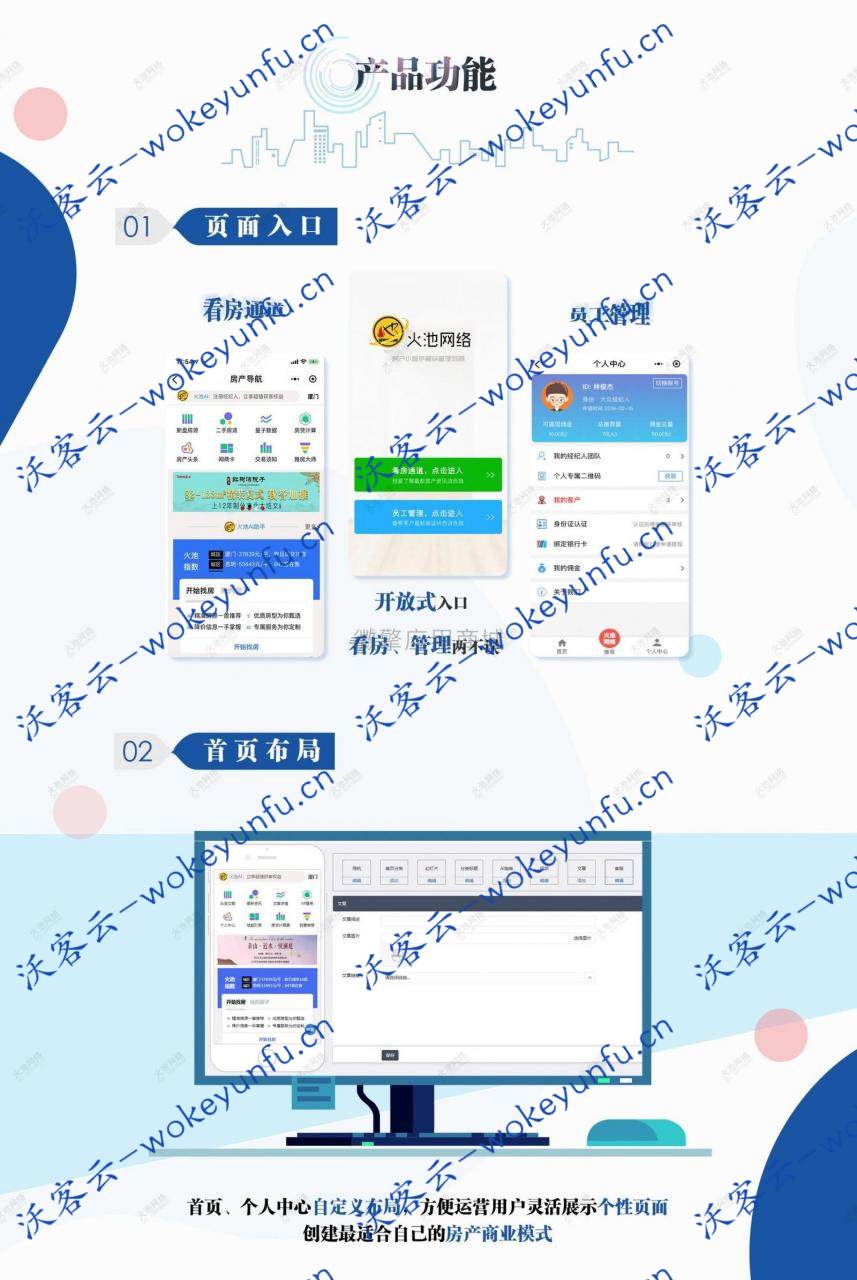 【全民经纪人v2.3.95】功能模块+全开源+前端+房产经纪人小程序+支持跳转小程序功能