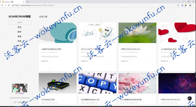 【ScarecrowBlog个人博客系统 v1.0】本博客采用前Laravel框架开发完成+安装教程