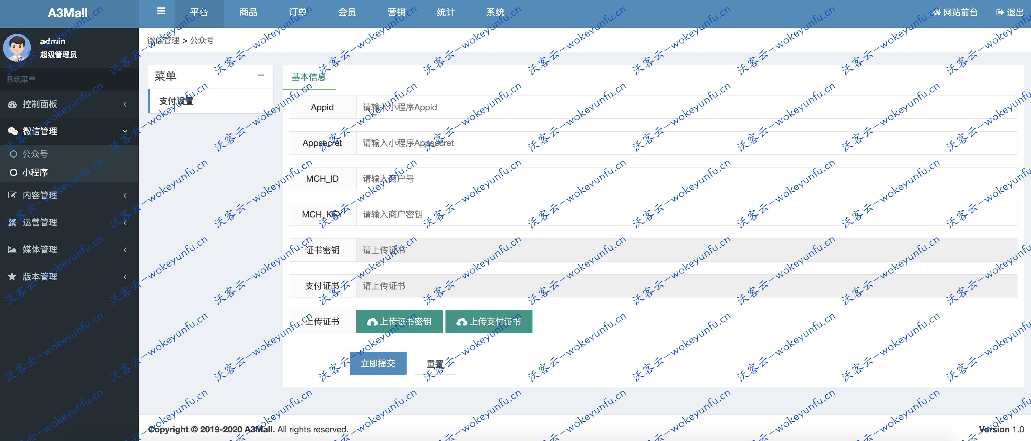 【A3Mall商城系统 v1.5.1】移动电商系统+支持多种营销活动+支持公众号H5小程序