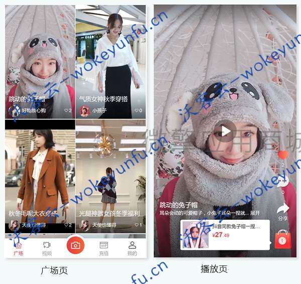 【短视频开单帮手1.1.2】功能模块+商家版+短视频购物公众号+增加发布页广告