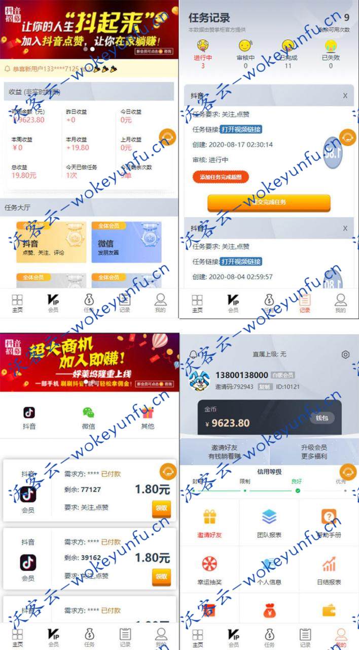 【点赞任务源码】全新UI+Thinkphp内核抖音短视频点赞任系统务+大转盘+机器人+微信爱点赞悬赏