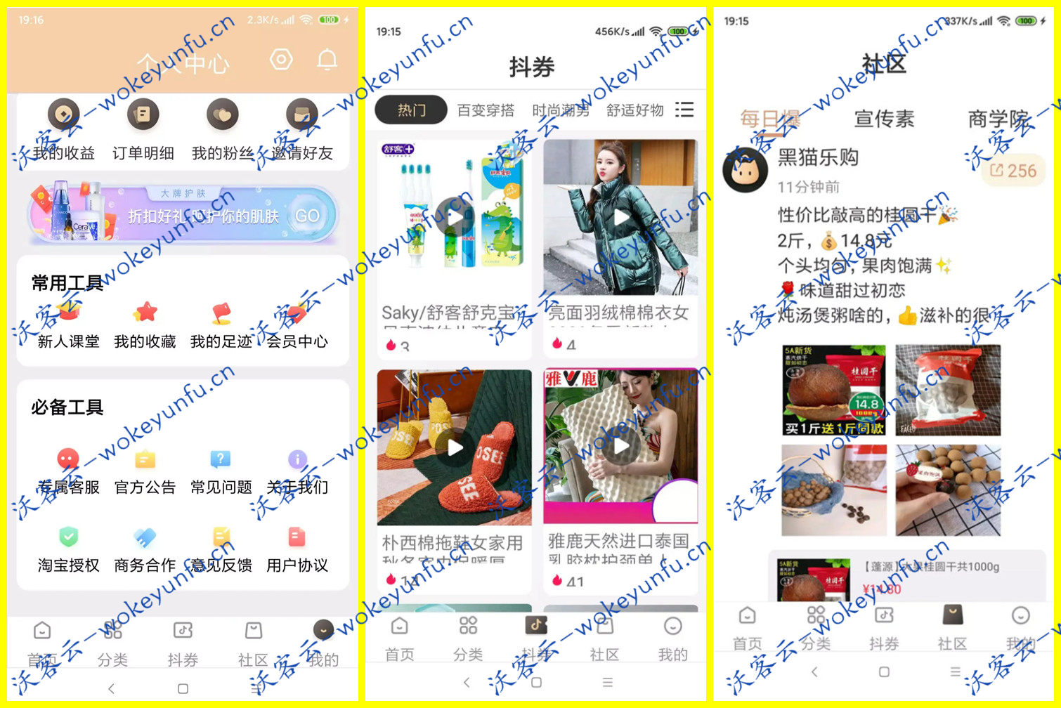 【原生APP淘宝客】11月最新独家发布+代理系统+完整前后端+安卓IOS双端+完整安装教程