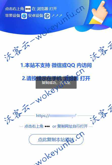 【微信QQ防封源码】PHP源码美化版+qq遮罩跳转页面+域名防红防屏蔽+营销必备利器