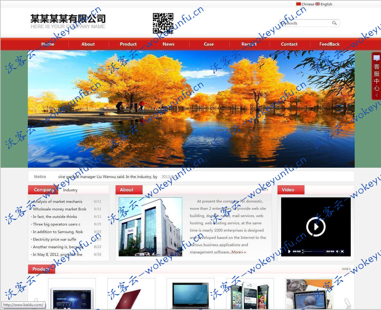 【无忧中英繁企业网站系统v2020.11.27】多语言+浮动客服工具条新增旺旺在线沟通功能+全站中英静态页面生成